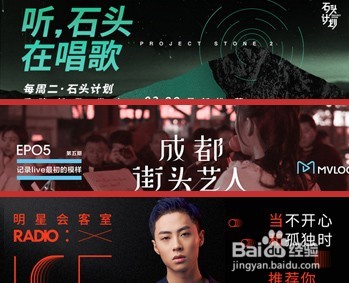 网易云音乐banner设计技巧