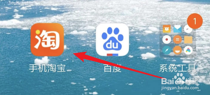 手机淘宝,如何设置不自动播放视频