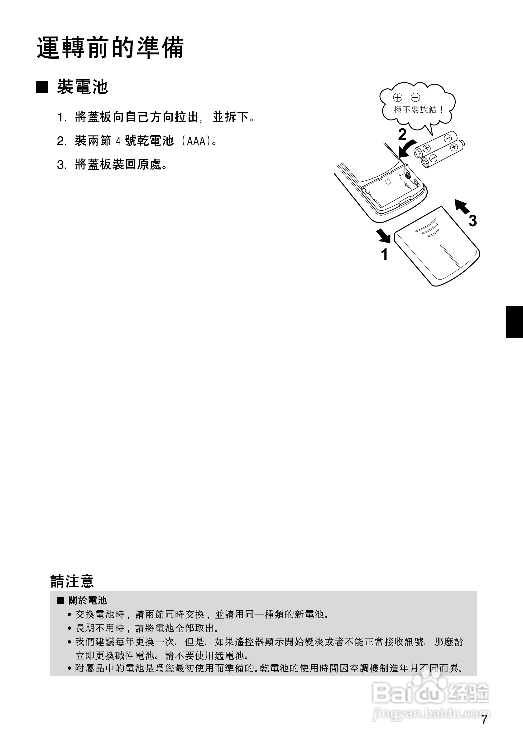 大金CDX(K)S25/35EAVMT空调说明书:[1]