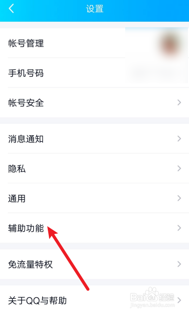 手机QQ怎么关闭长按触发多窗口模式？