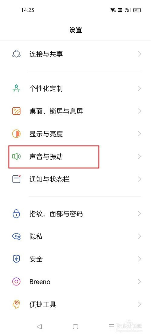 oppo手机通话声音小怎么办(iphone12通话声音小怎么解决)