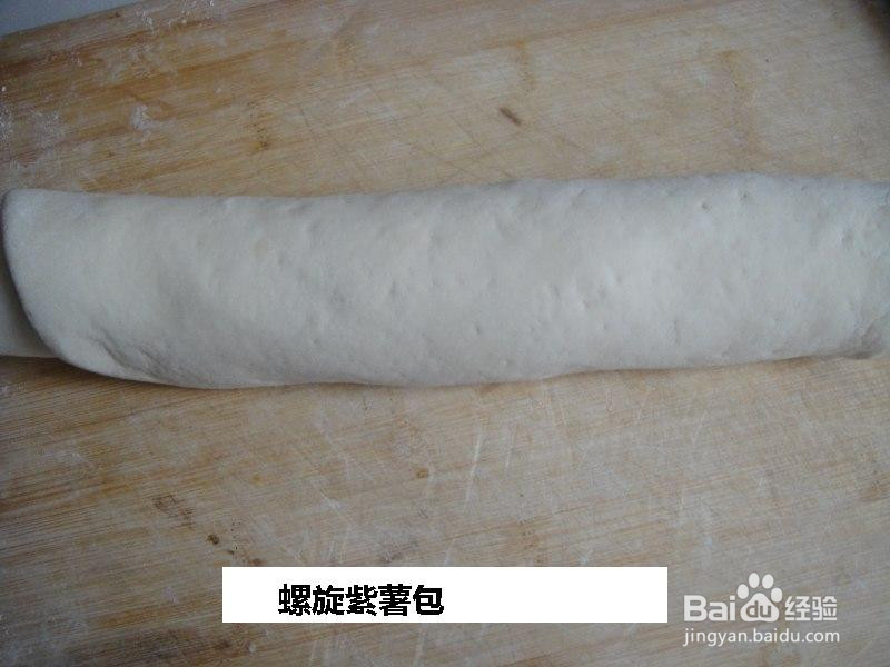 螺旋紫薯包的做法