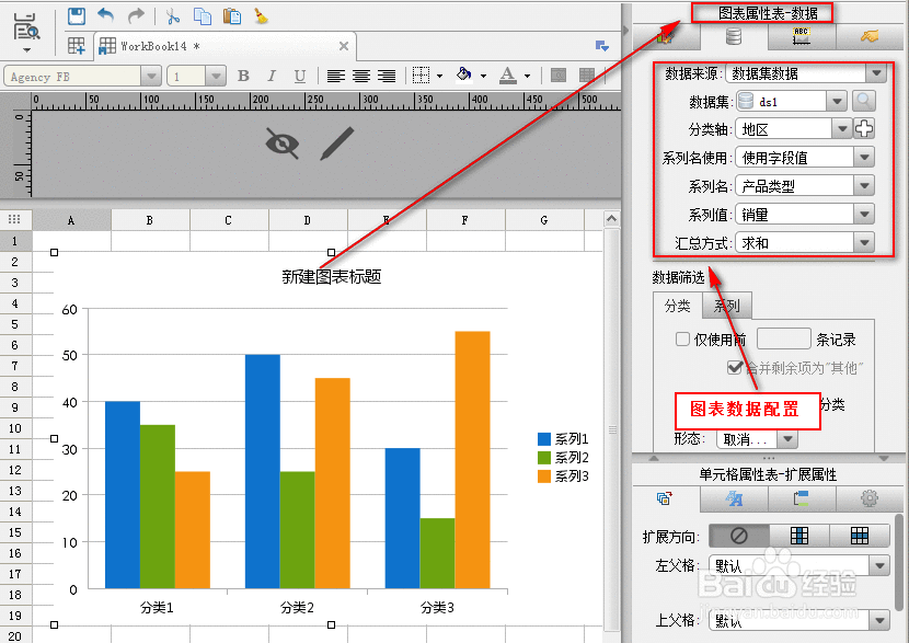 fastreport中文版初级教程之图表