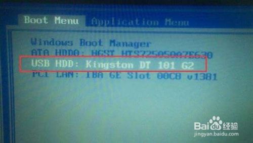 ibm笔记本u盘装win7系统图文教程