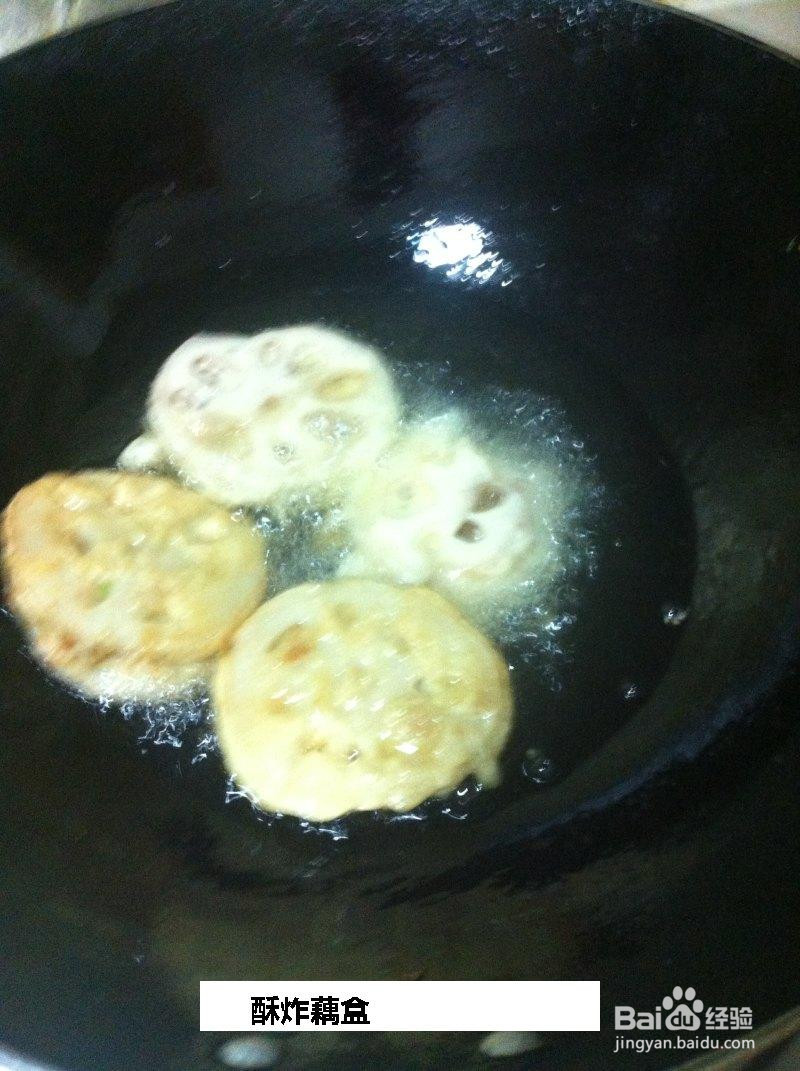 酥炸藕盒的做法