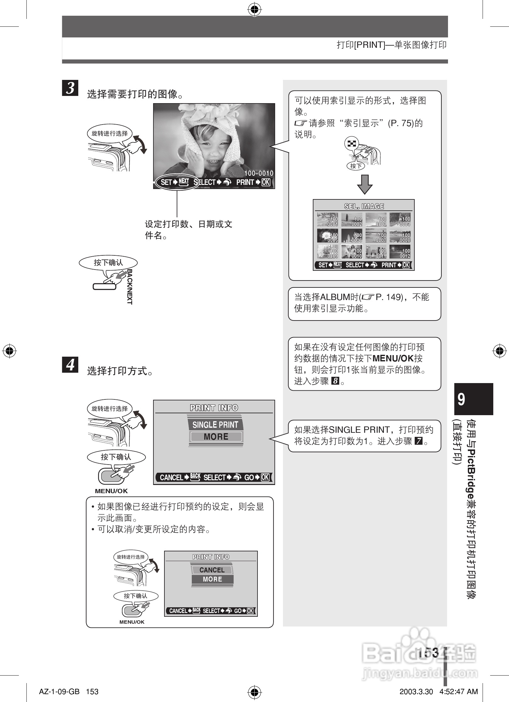 奥林巴斯 AZ-1数码相机说明书:[16]