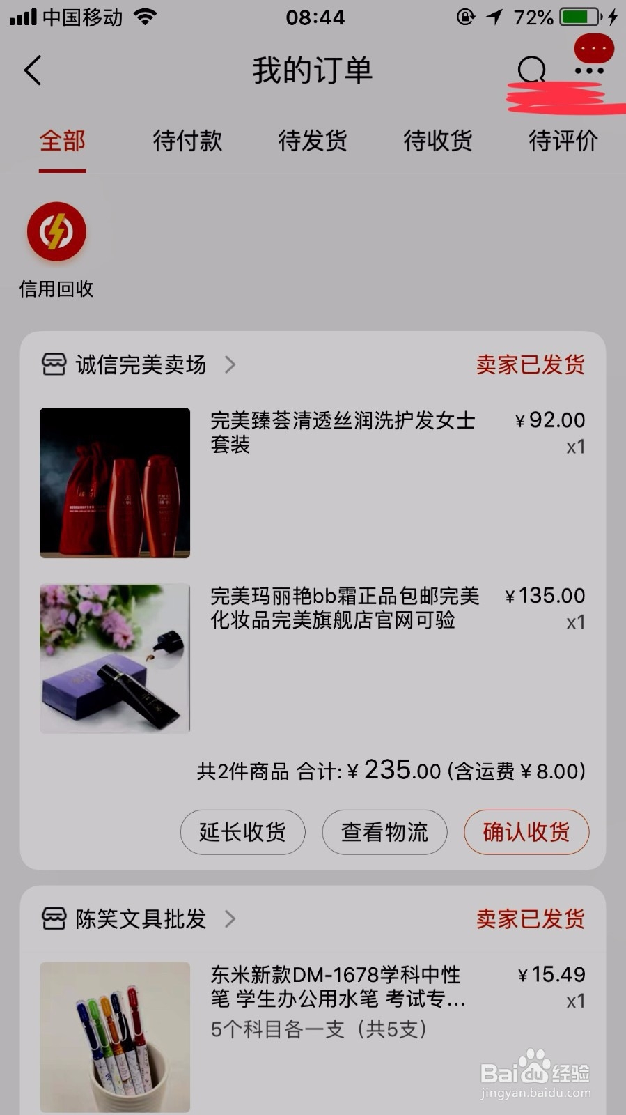 怎么找到很久以前的淘宝订单