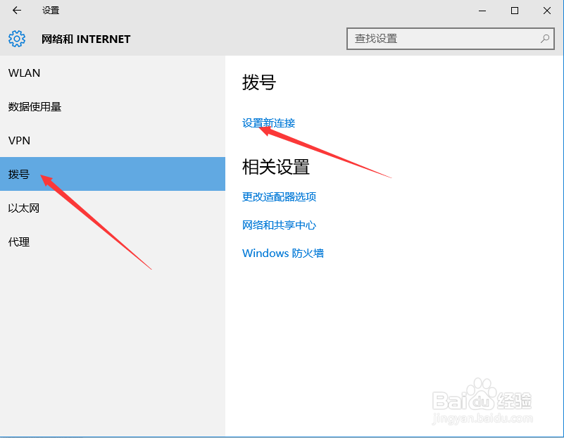 win10怎么添加隐藏的无线网络（wifi）