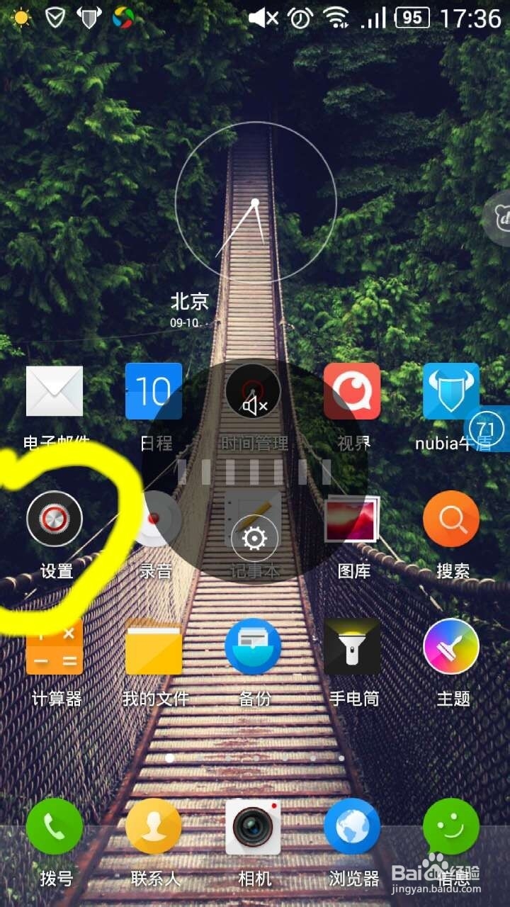 如何使用手机截屏功能