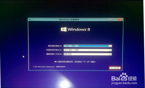 U盘装系统详细过程