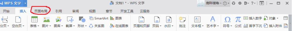 wps文字页脚横线怎么去掉?