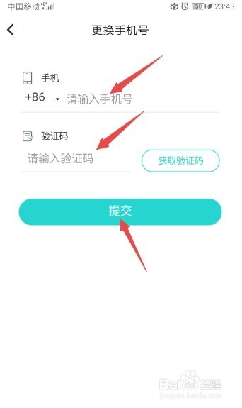 soul如何修改手机