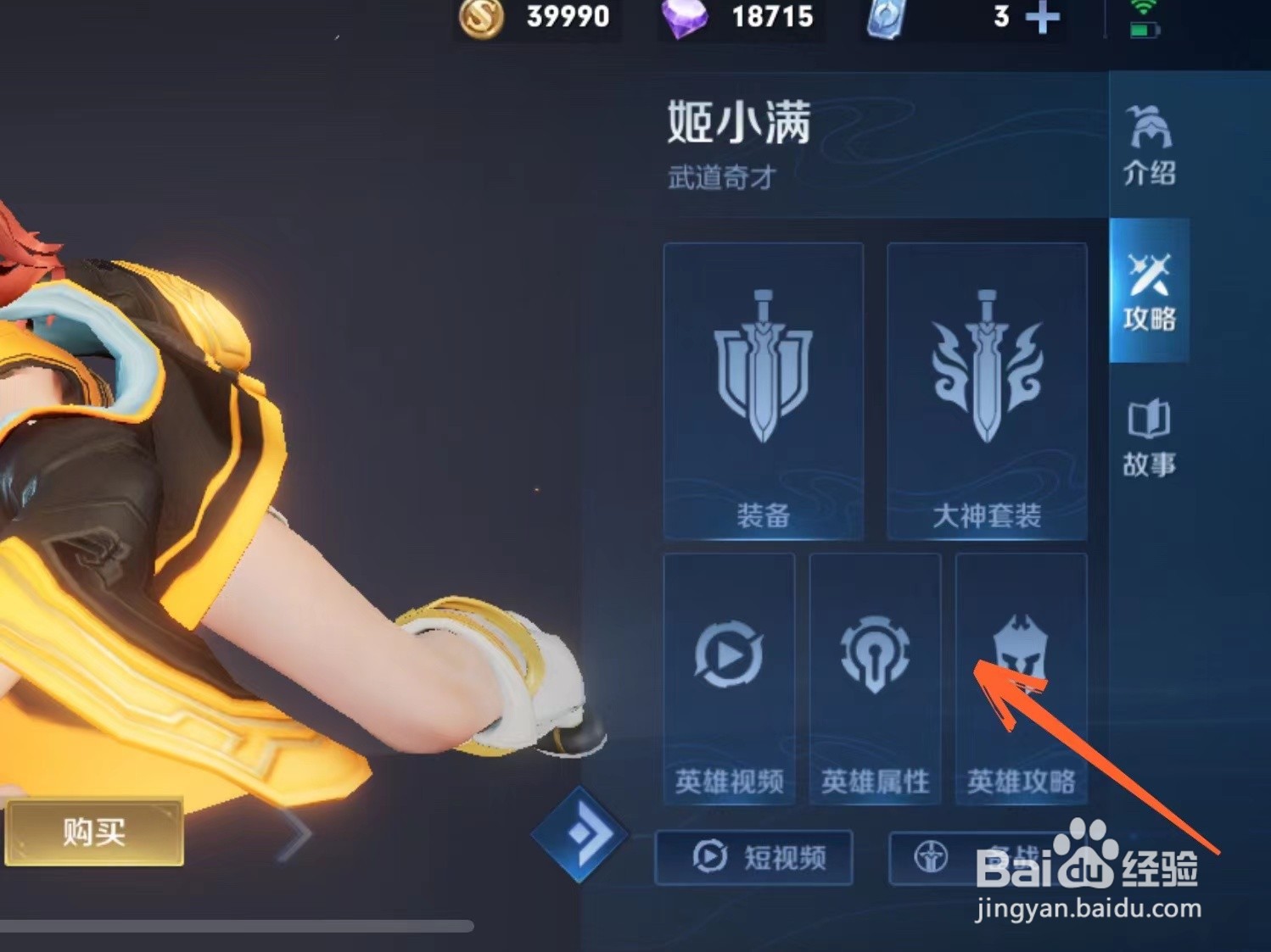 王者荣耀姬小满怎么玩