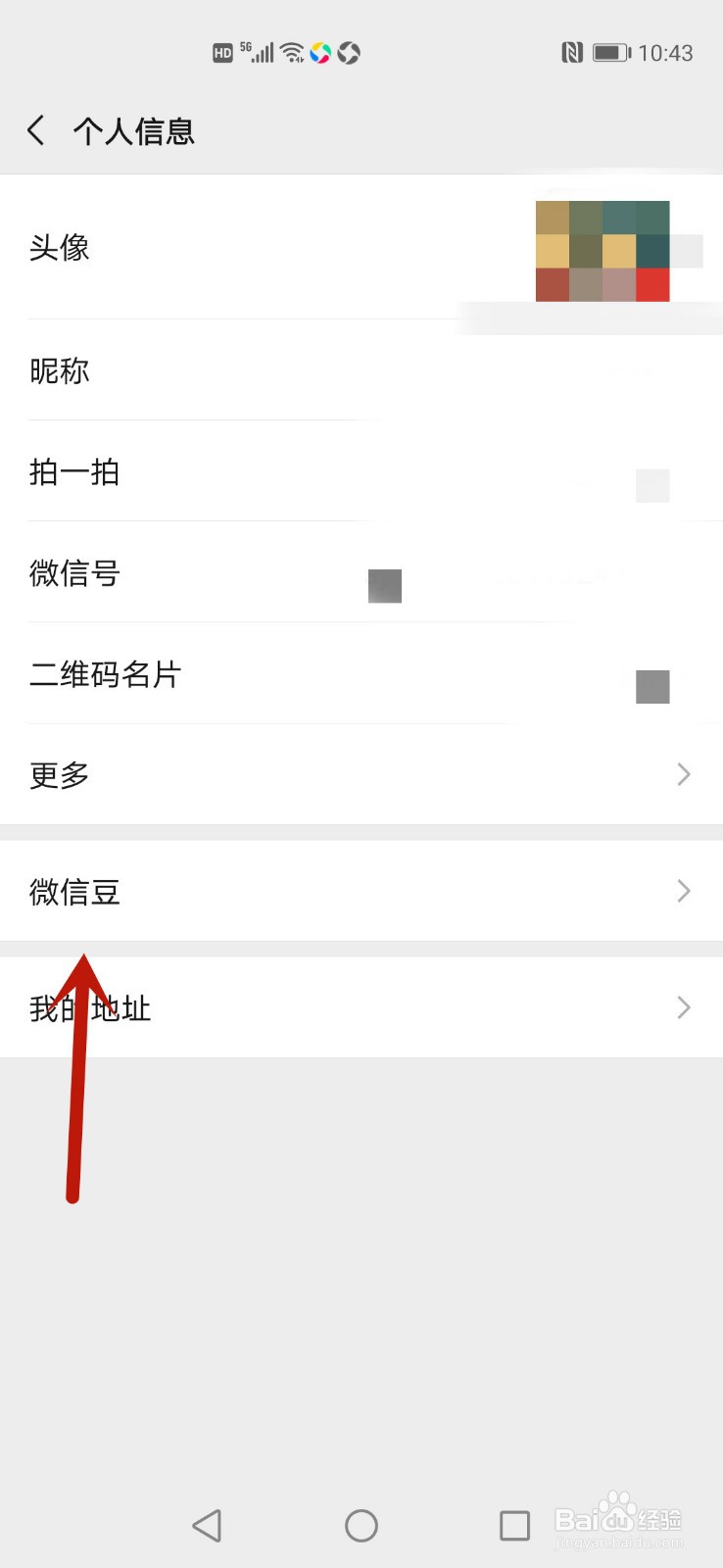 微信豆是什么