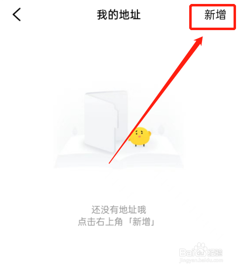 帆书怎么添加地址
