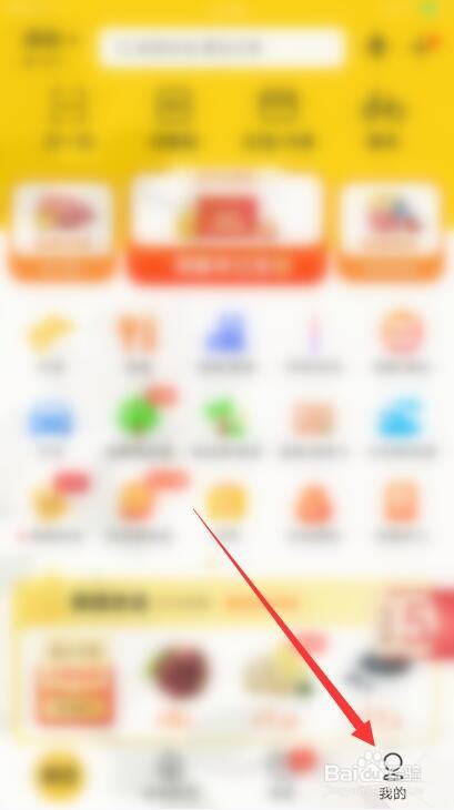 美团借钱如何还款