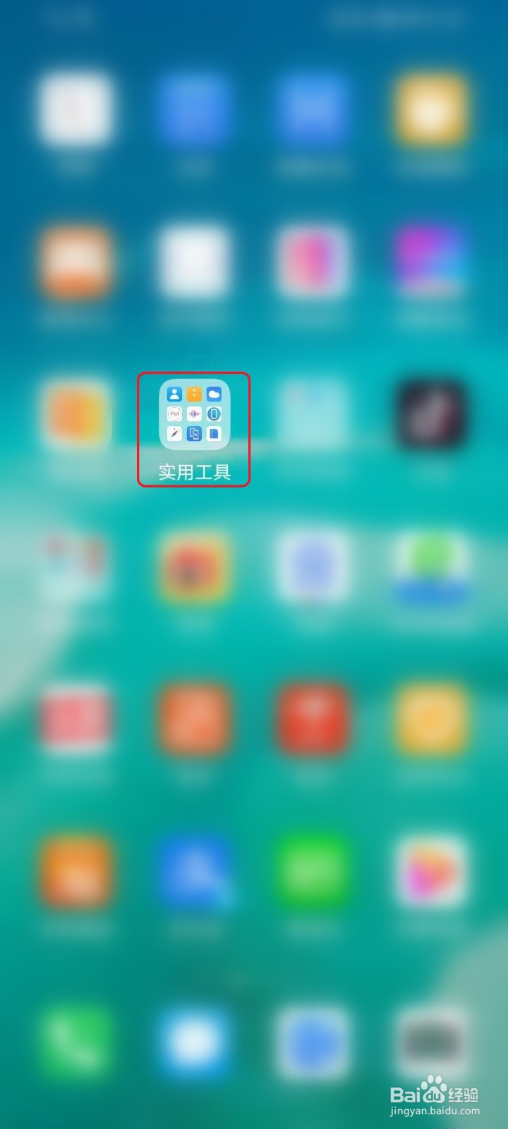 华为收音机的推送通知怎么关闭