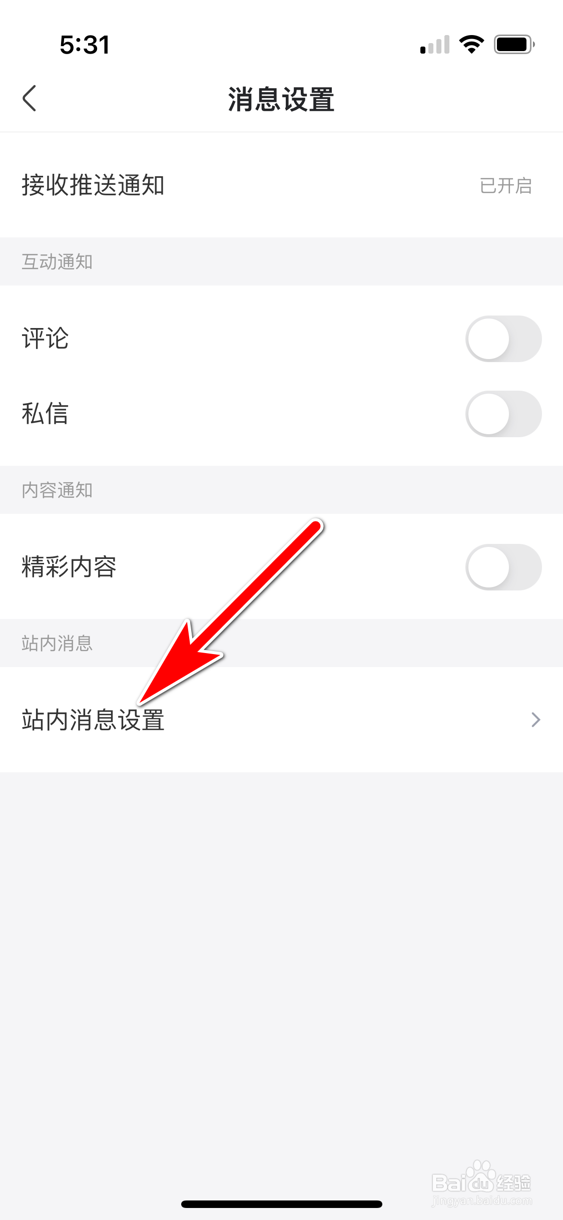 皮皮搞笑怎么允许在控制顶部显示站内消息