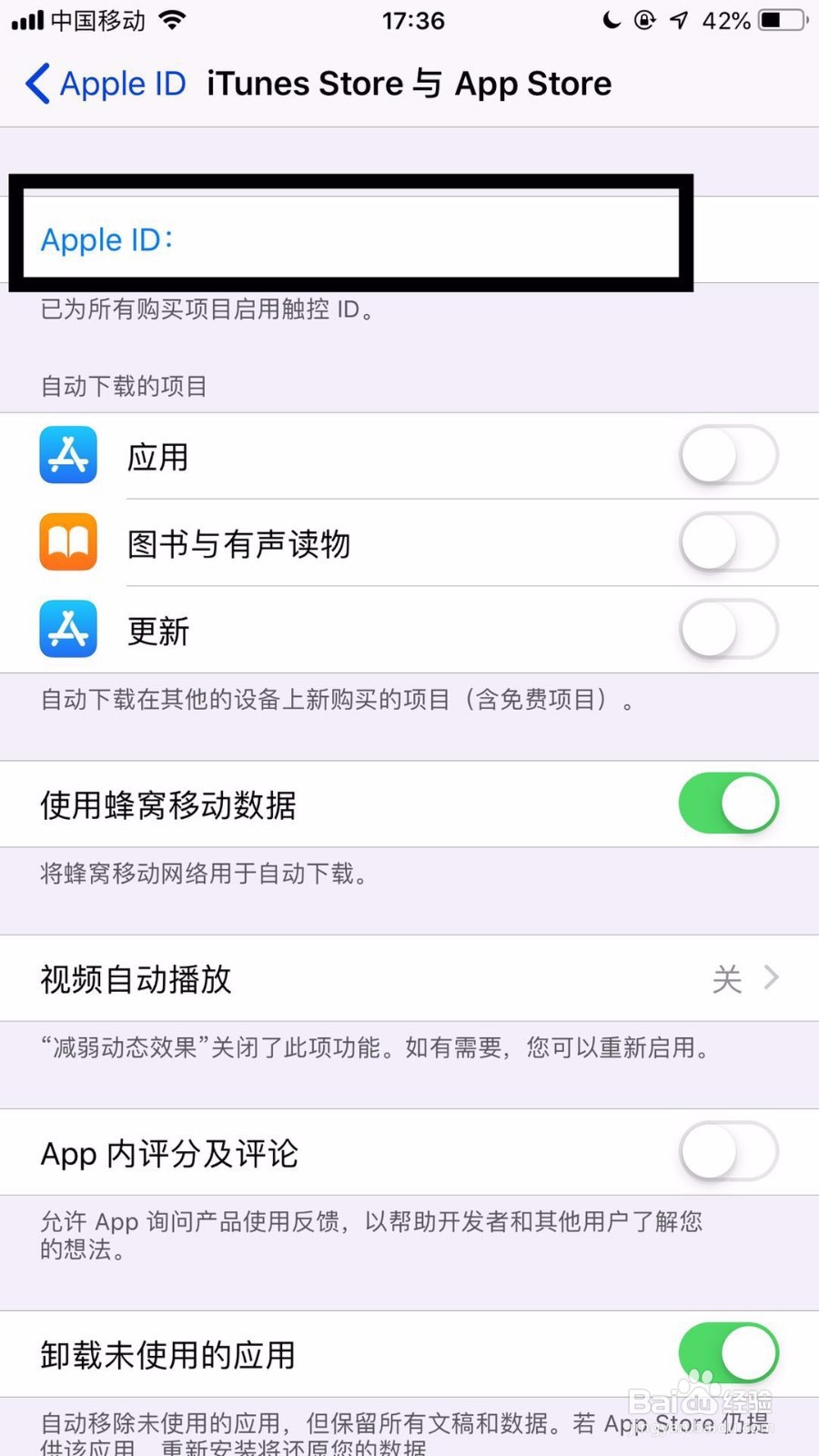 如何关闭苹果音乐会员Apple music会员自动续订