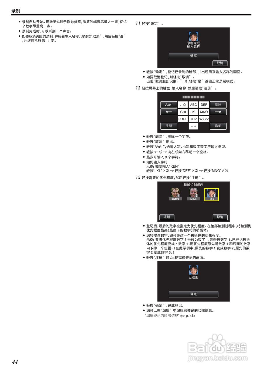 JVC GZ-E205型数码摄像机使用说明书:[5]