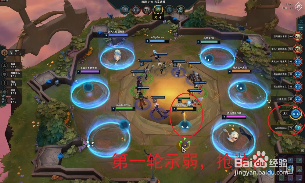 lol云顶之弈贵族极地熊怎么玩
