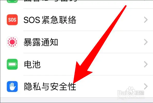 苹果手机支付宝不能使用相机怎么办