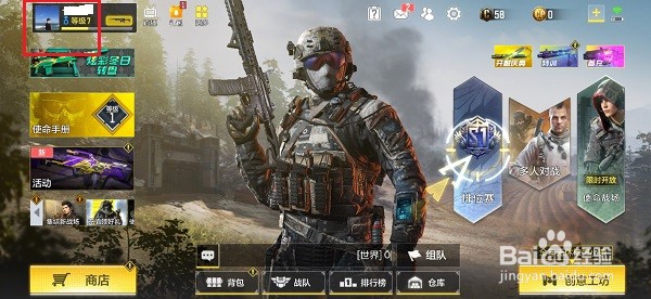 使命召唤手游怎么查看信用分