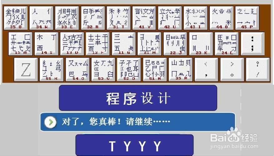 五笔速成：[9]词组与文章输入