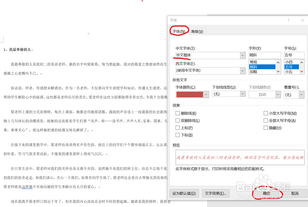 如何设置文本格式