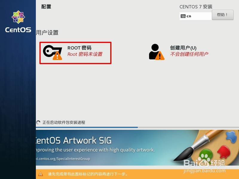 如何在VMware安装CentOS 7 ?