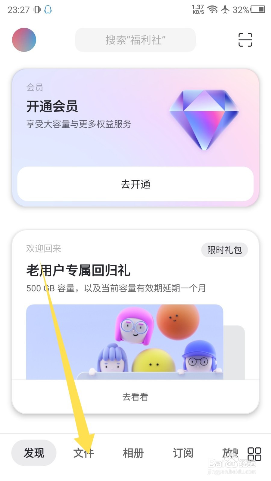 阿里云盘怎么查看下载记录