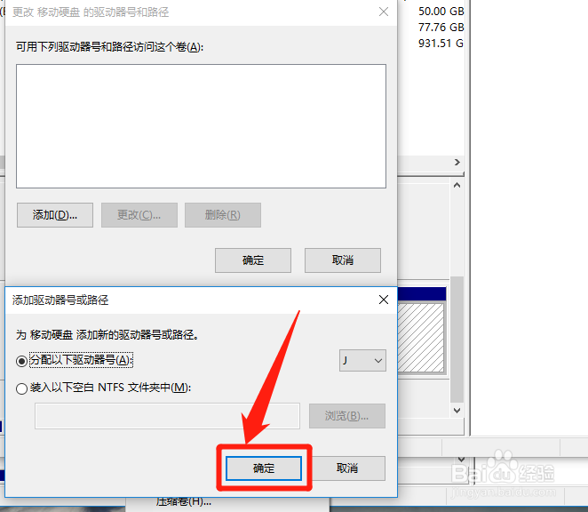 移动硬盘在电脑上不显示怎么办？