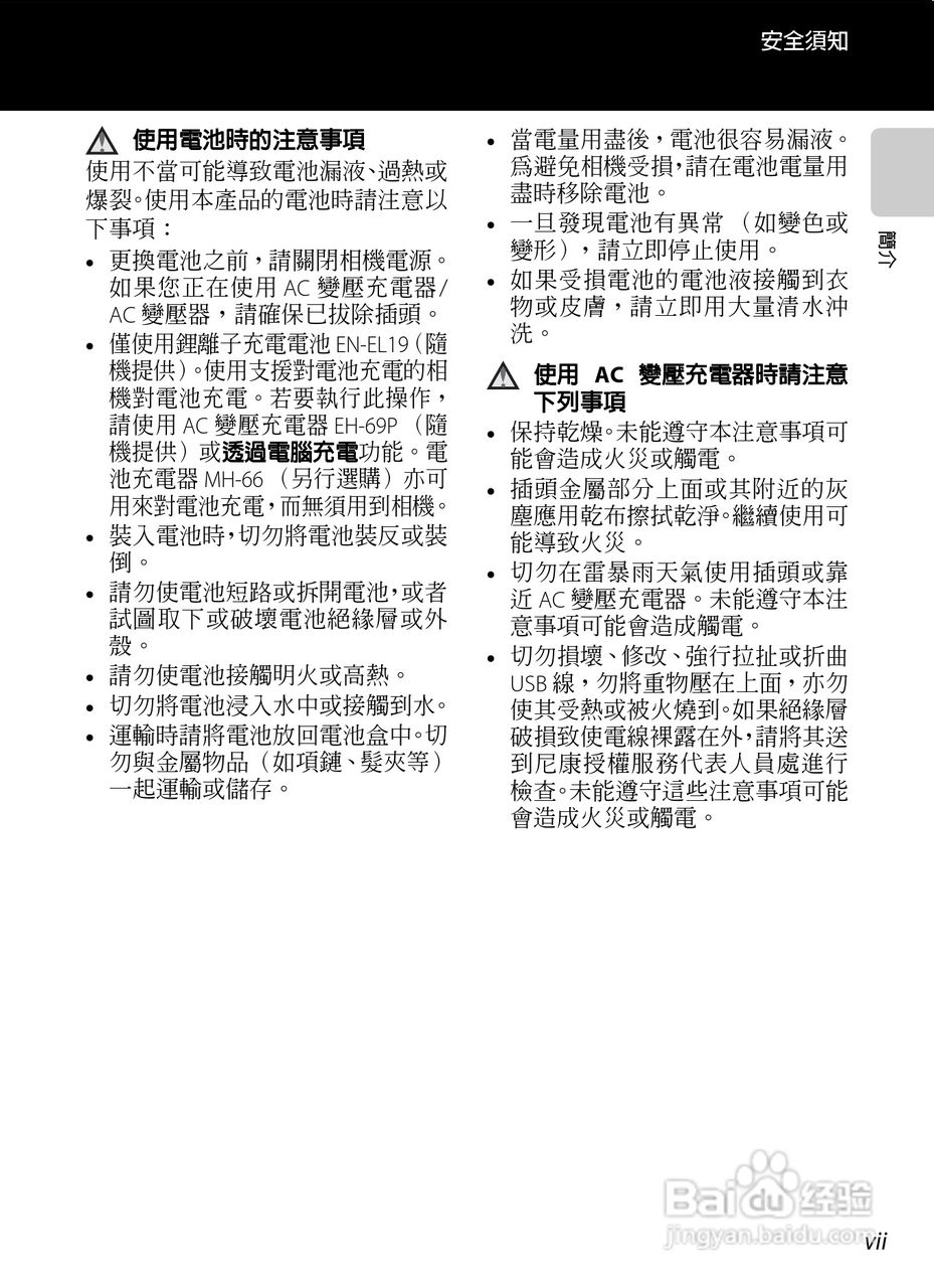 尼康 COOLPIX S4300数码相机说明书:[1]