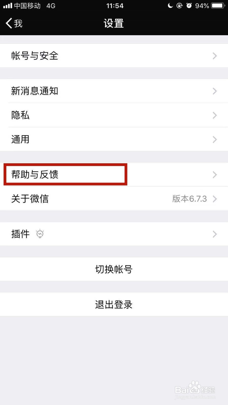 如何修复手机微信聊天记录混乱的问题