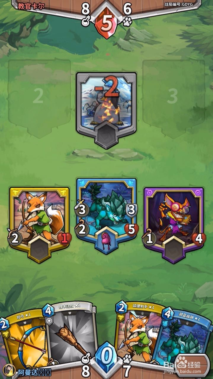 卡片怪兽游戏攻略