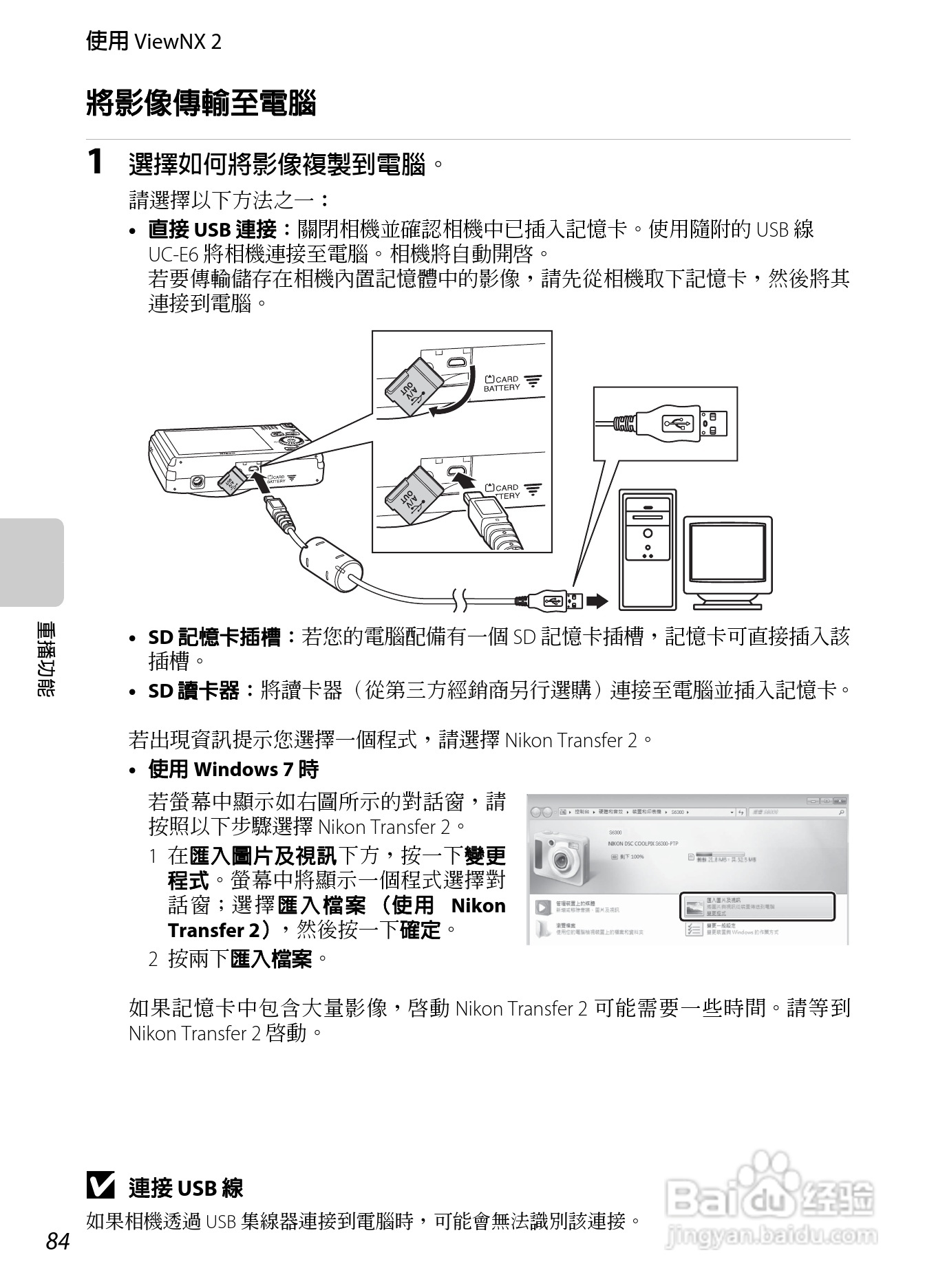 尼康 COOLPIX S6300数码相机说明书:[10]
