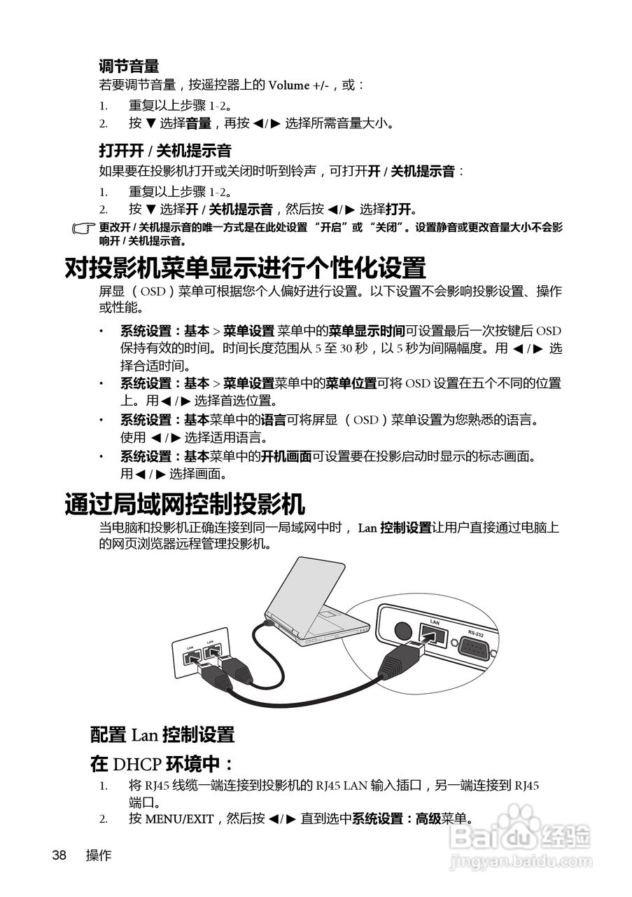明基MP782ST投影机使用说明书:[4]