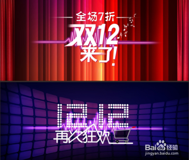 双十一和双十二哪个打折力度大