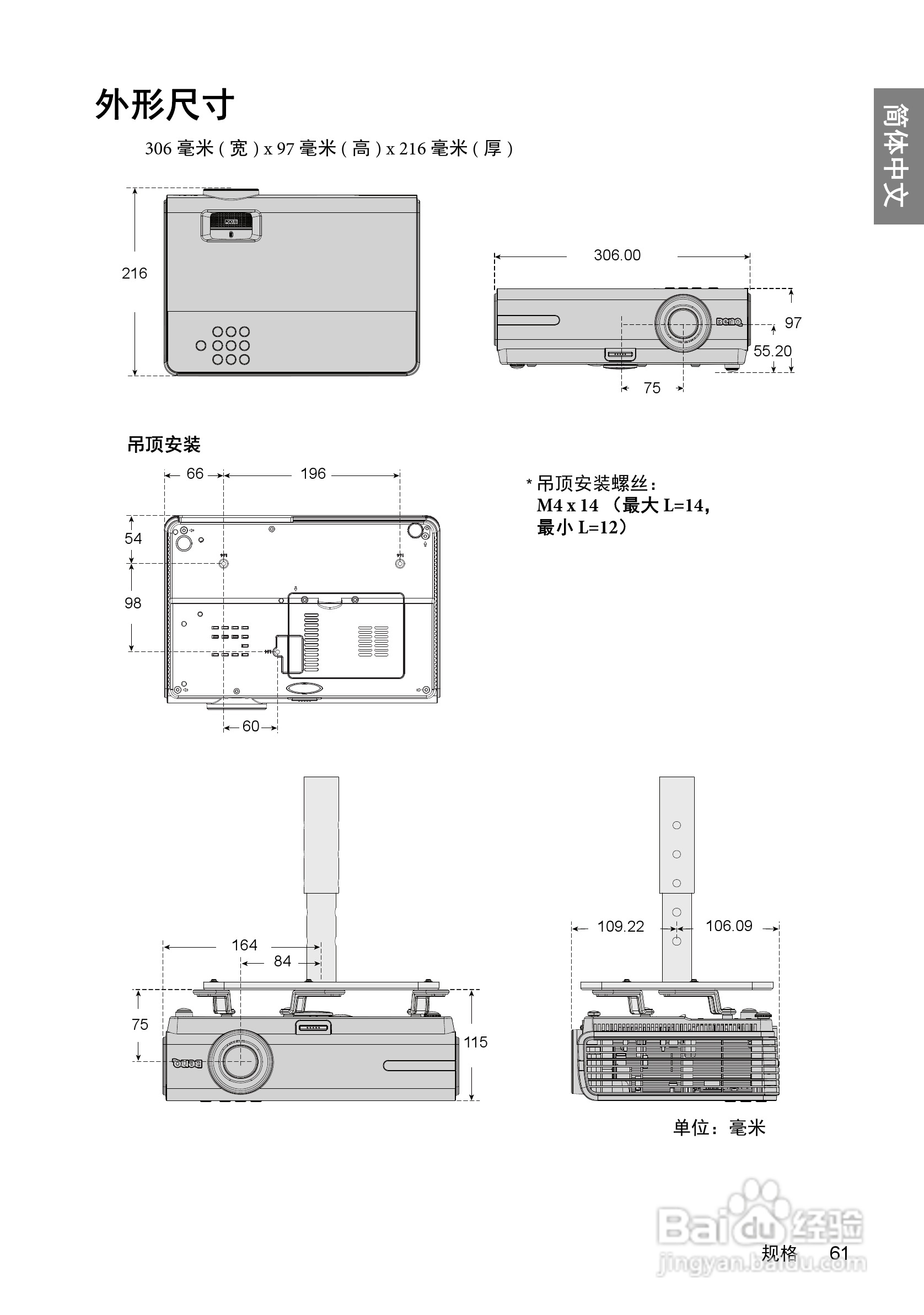 明基W600+投影机使用说明书:[7]