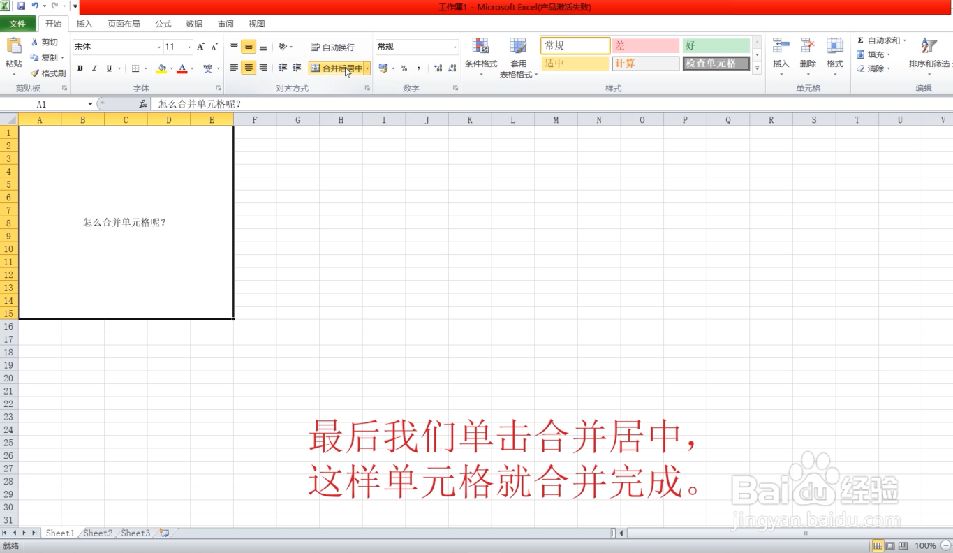 合并单元格怎么弄