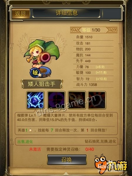 [图文]入坑必读《刀塔女神》如何最大效率开局