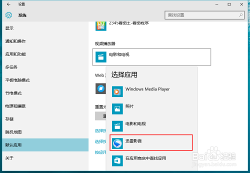 Win10怎样更改默认浏览器？默认浏览器无法修改