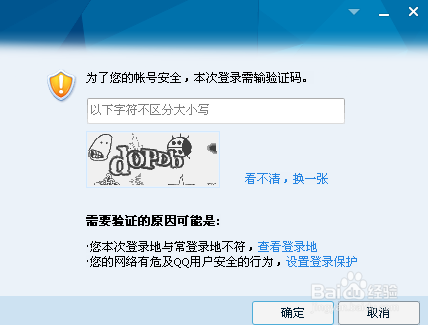 教你申请新的QQ号