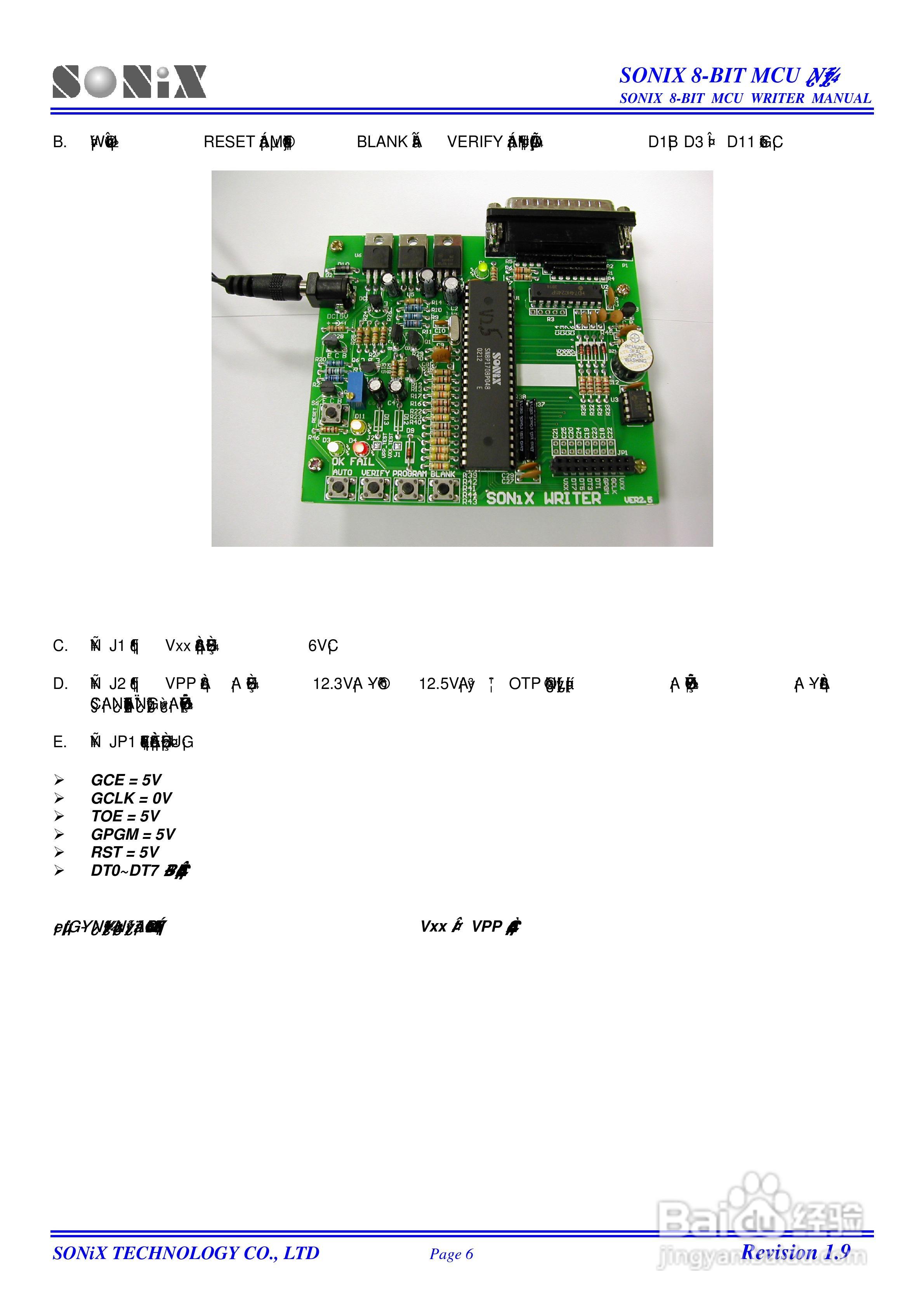 SONIX 8-BIT MCU燒錄器使用手冊:[1]