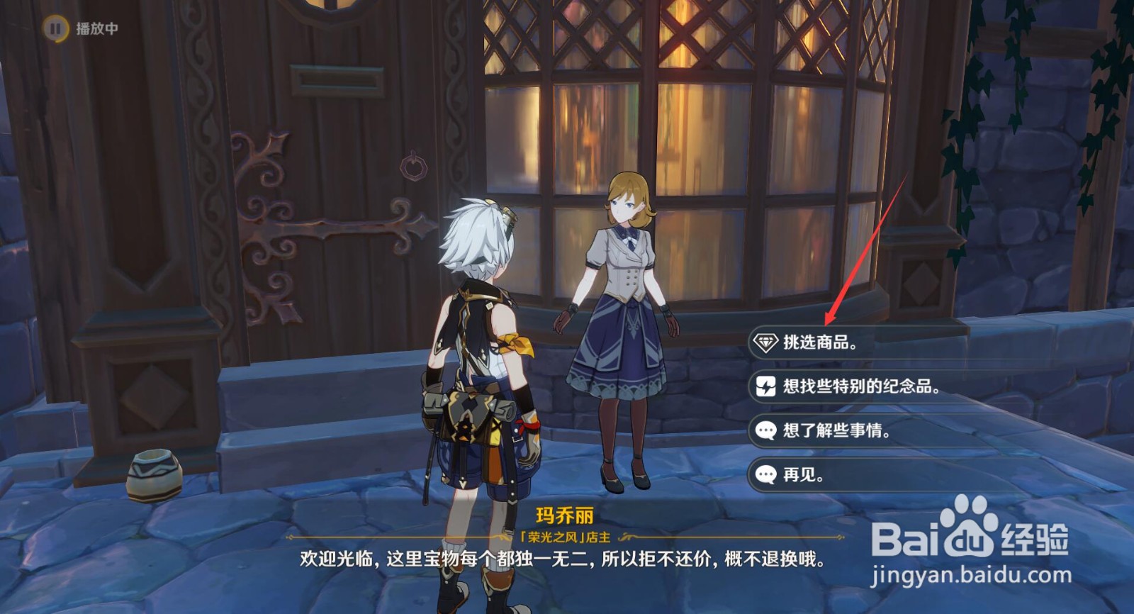 原神北陆单手剑原胚怎么获得