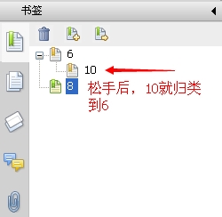 福昕pdf阅读器的书签怎么使用