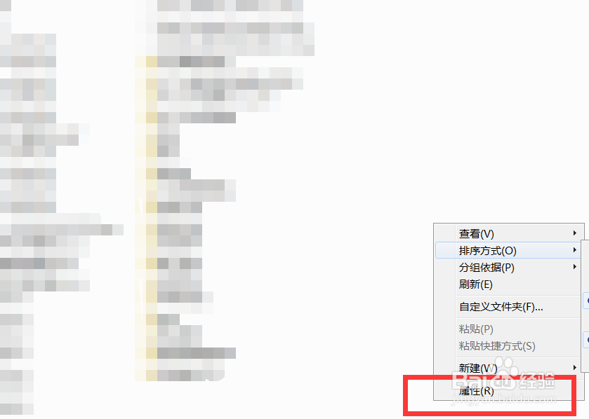 电脑硬盘文件夹图标怎么修改