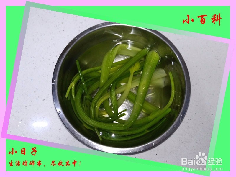 家庭美食——芹菜拌花生