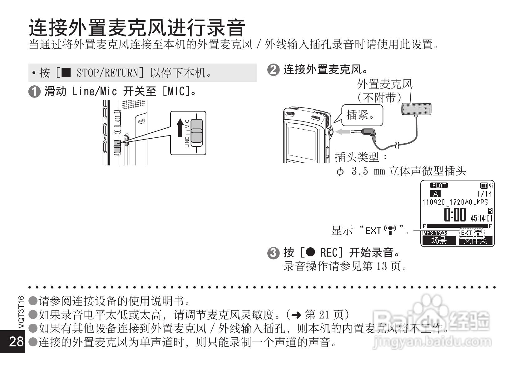 松下RR-XS400数码录音机使用说明书:[3]