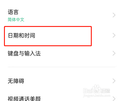 OPPOK9pro怎么设置24小时制